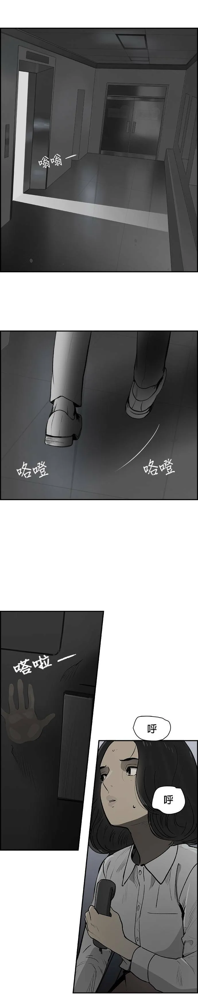 第21话 良心的谴责 第31页