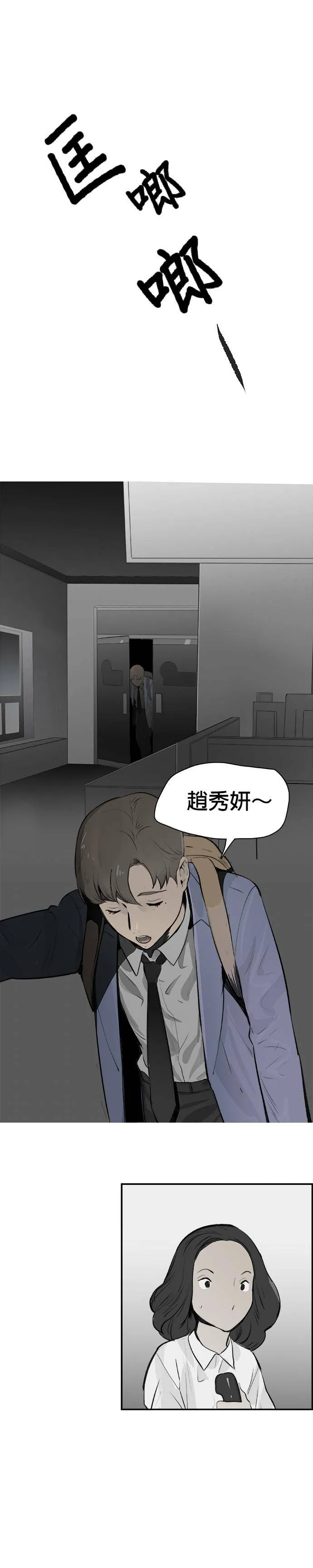 第21话 良心的谴责 第32页