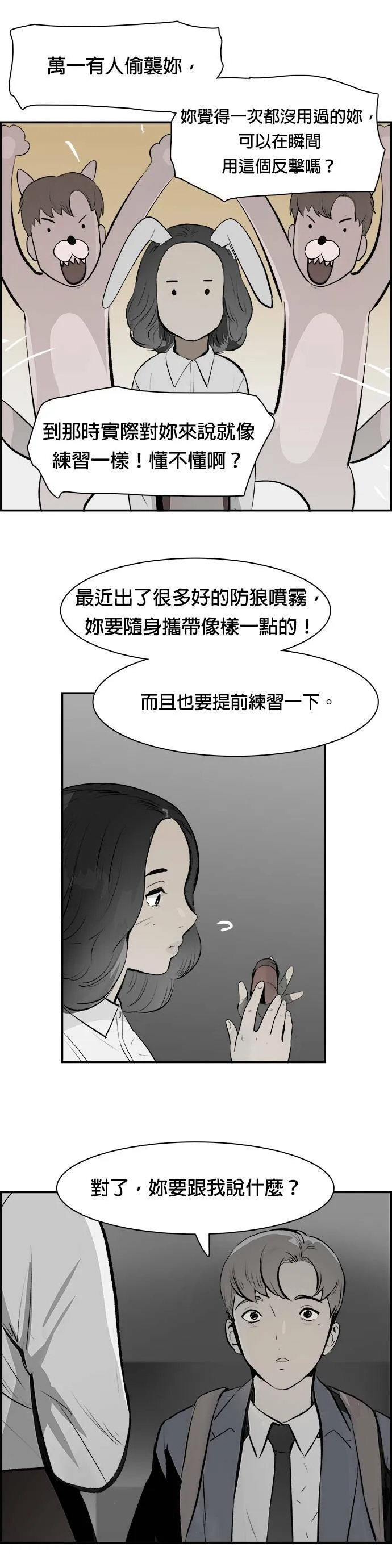 第22话 注入 第7页