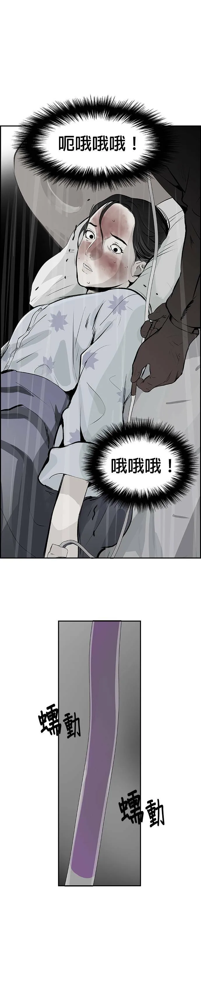 第22话 注入 第11页