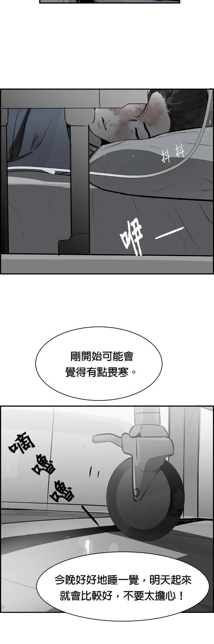 第22话 注入 第13页