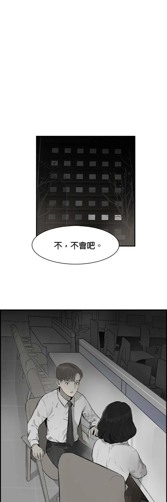 第22话 注入 第15页