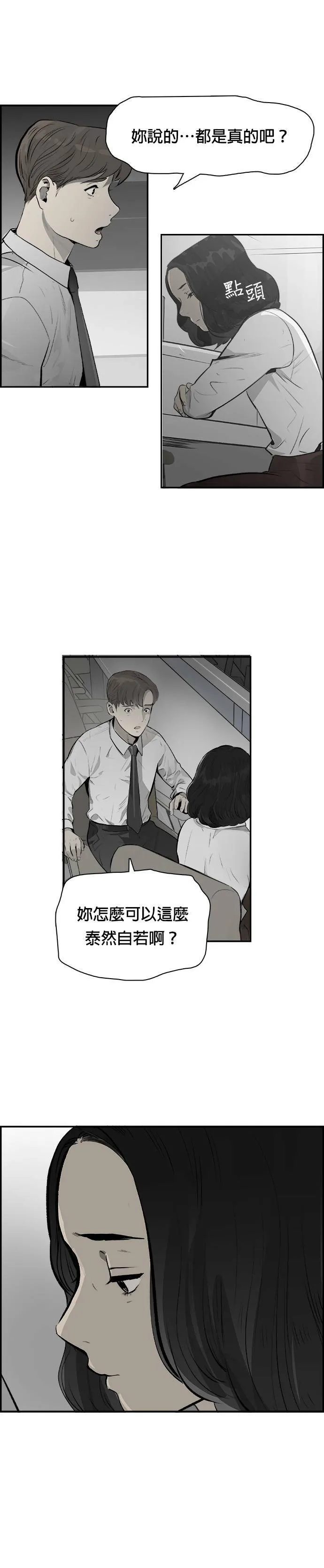 第22话 注入 第17页