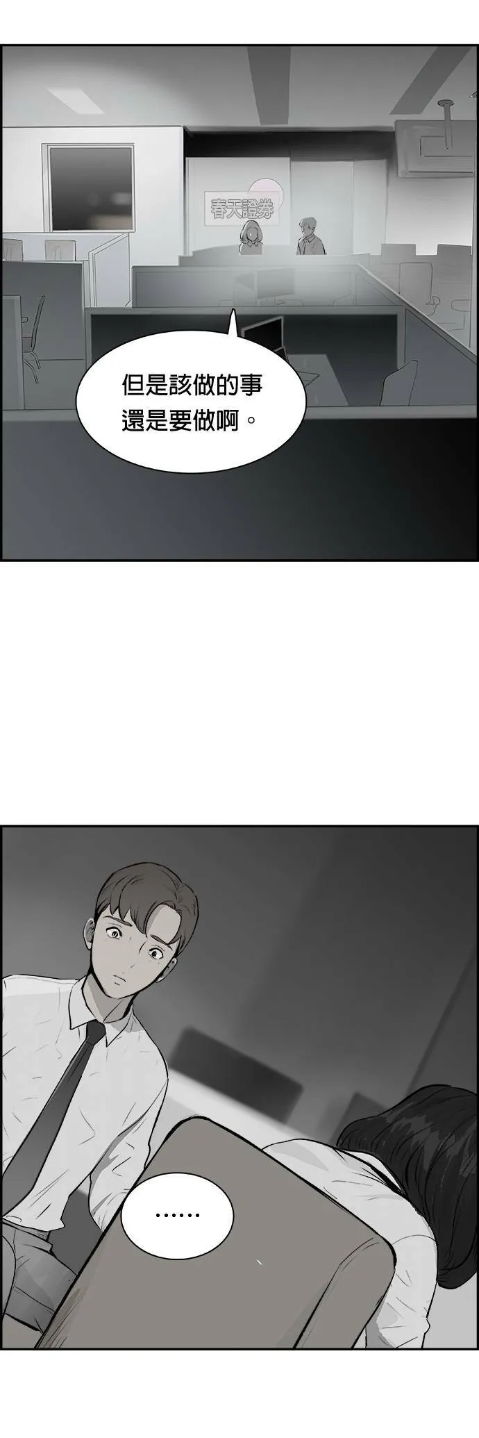 第22话 注入 第19页