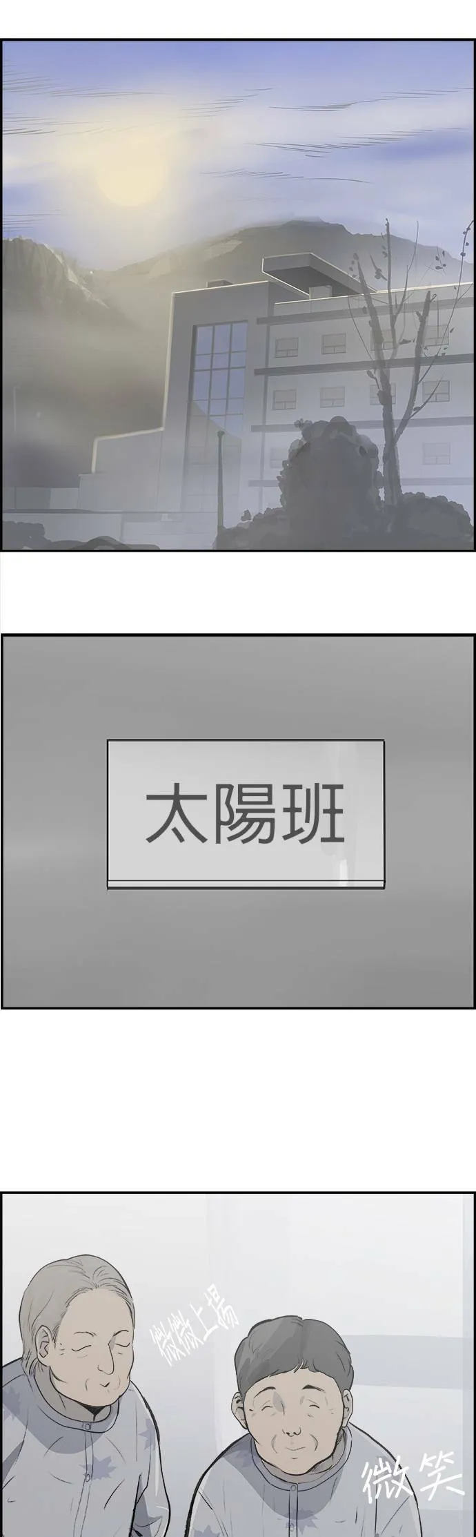 第22话 注入 第21页