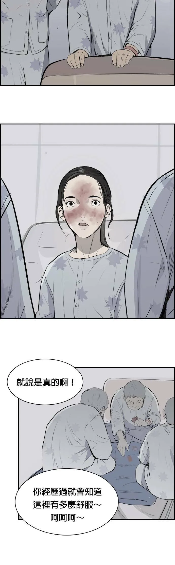 第22话 注入 第22页