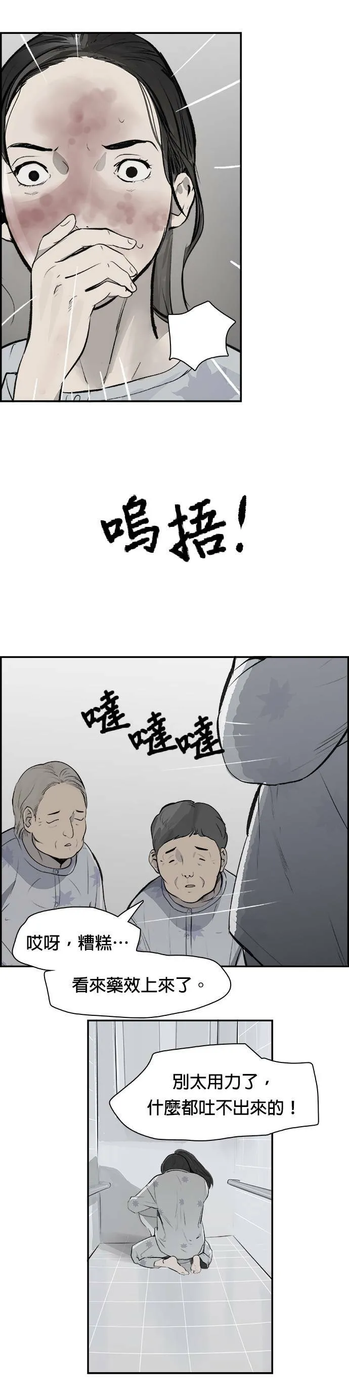 第22话 注入 第25页