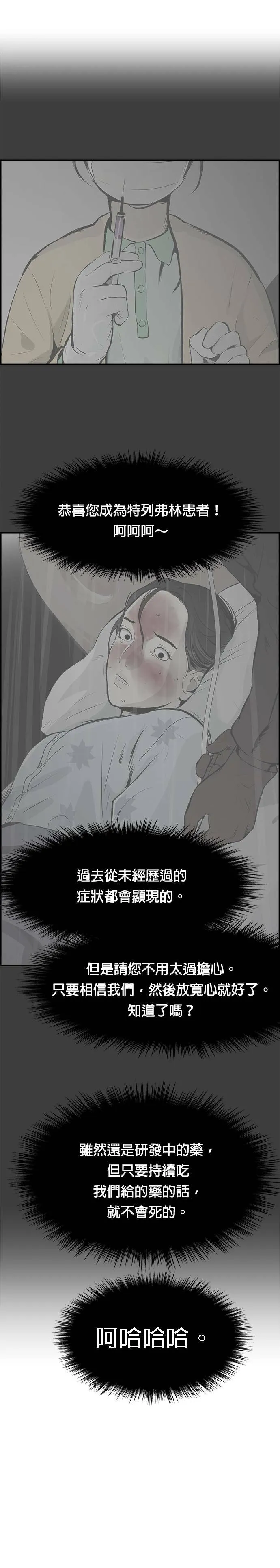 第22话 注入 第27页