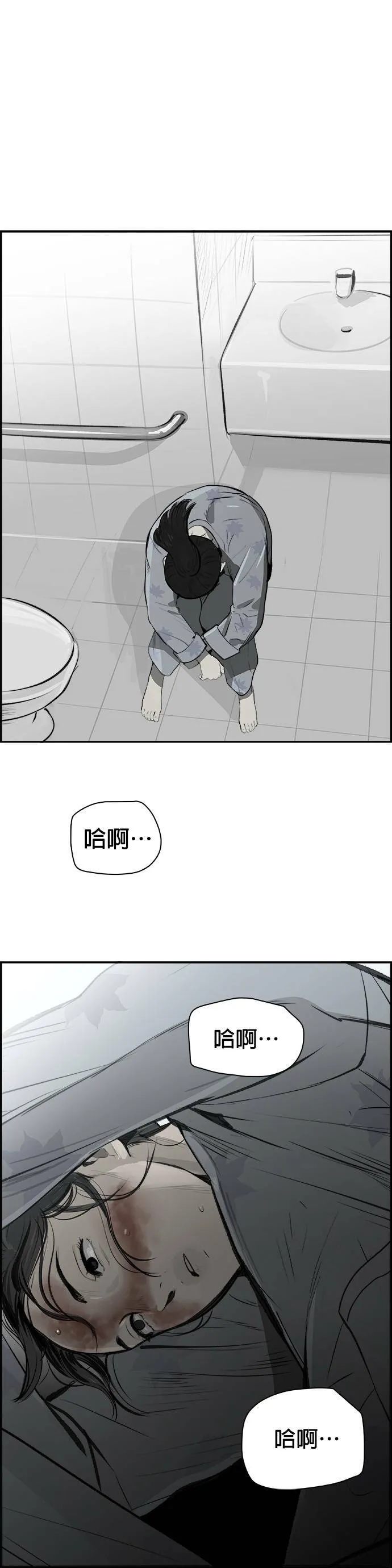 第22话 注入 第28页