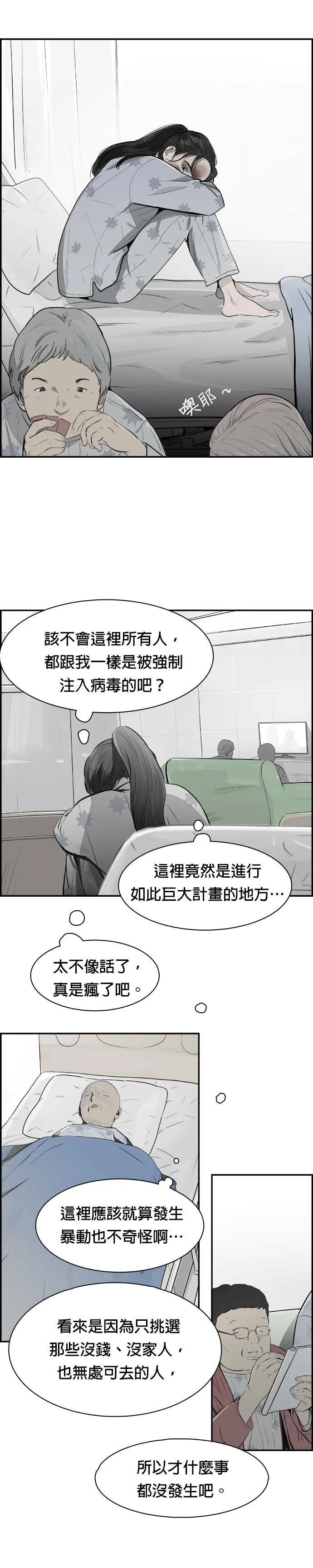 第23话 证据 第1页