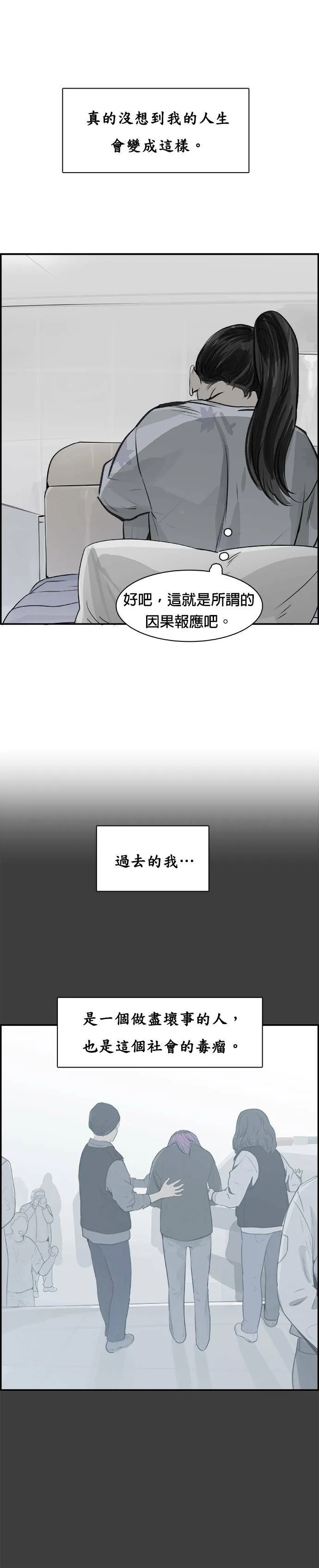 第23话 证据 第3页