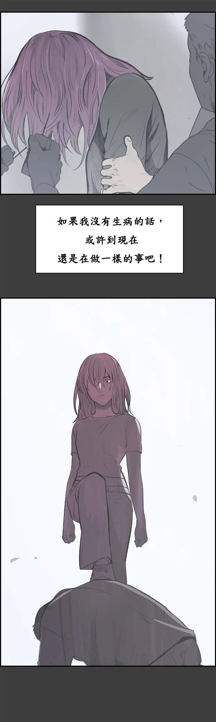 第23话 证据 第4页