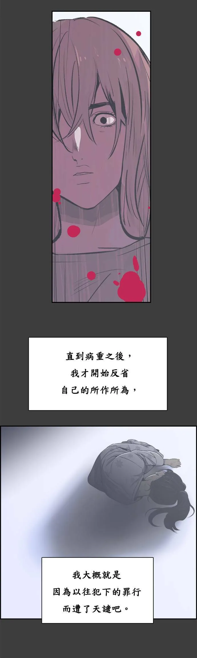 第23话 证据 第5页