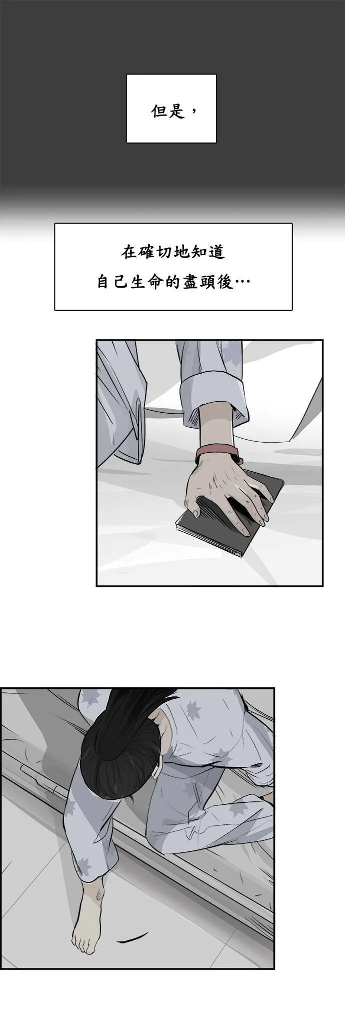 第23话 证据 第6页