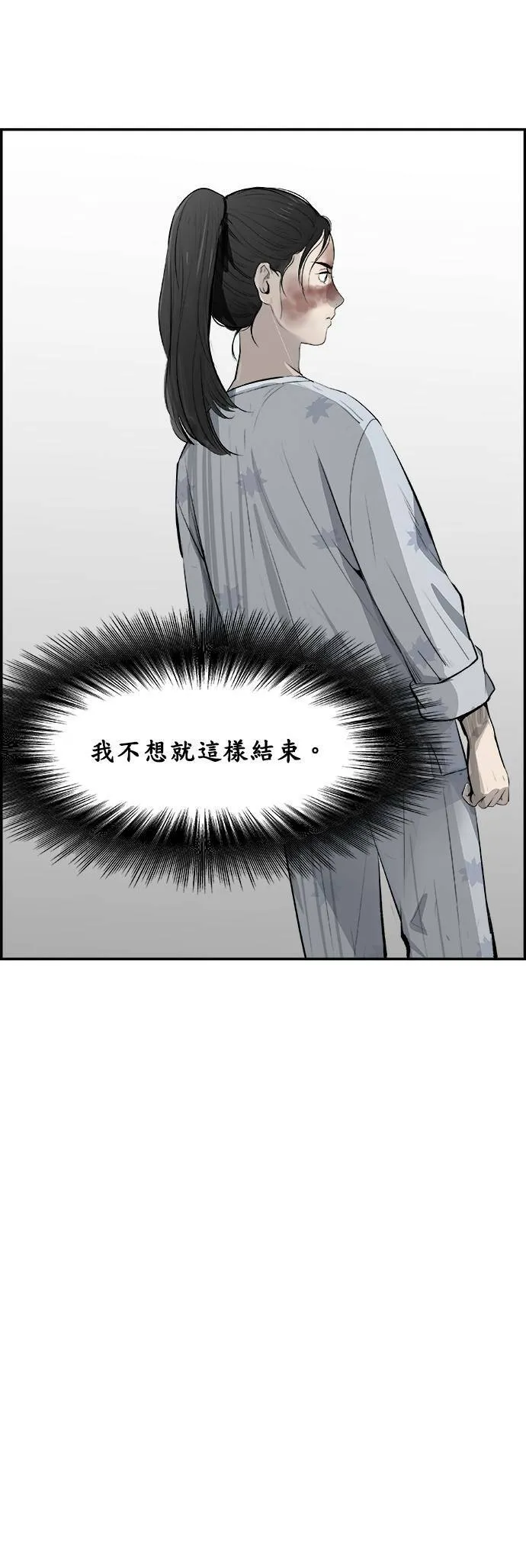 第23话 证据 第7页