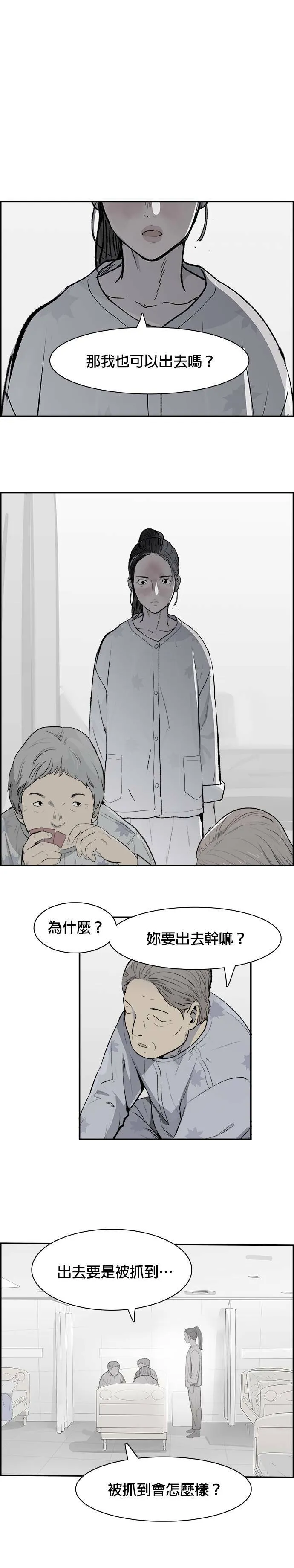 第23话 证据 第10页