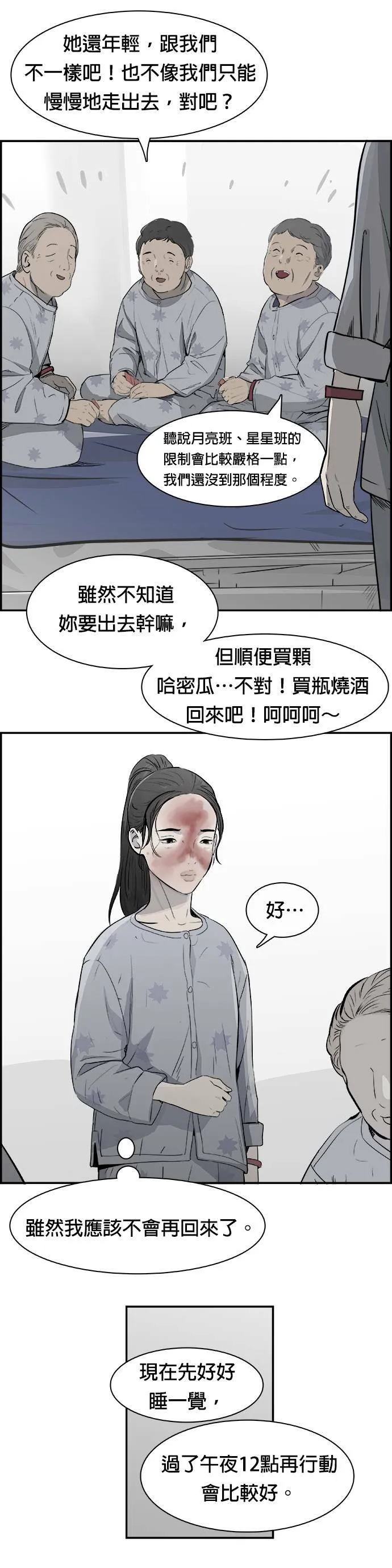 第23话 证据 第12页