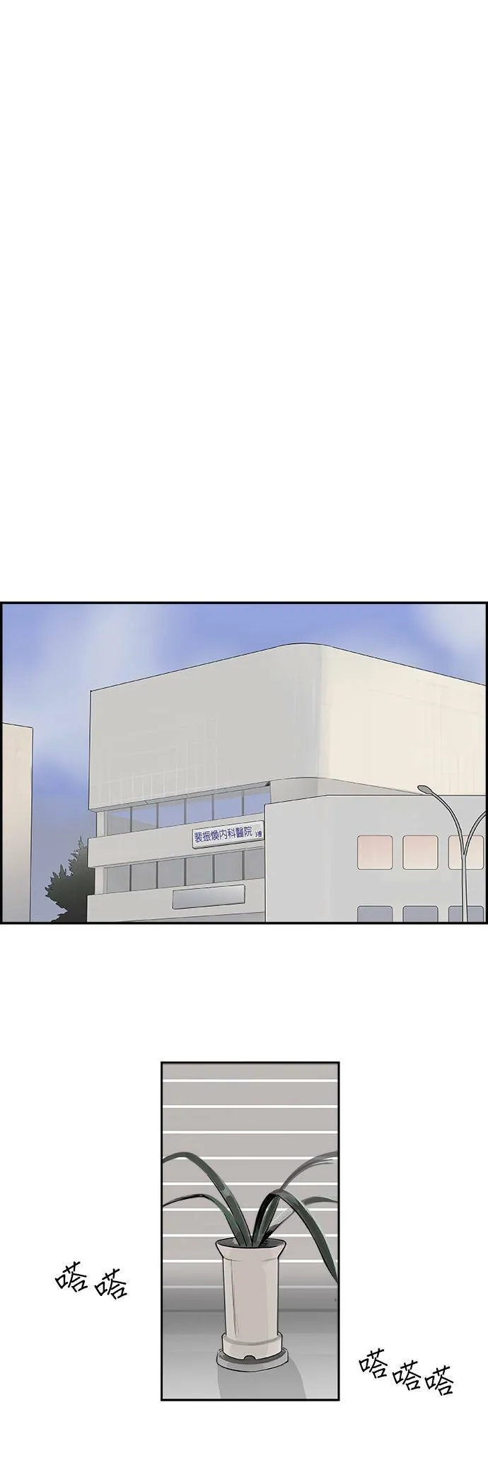 第23话 证据 第13页