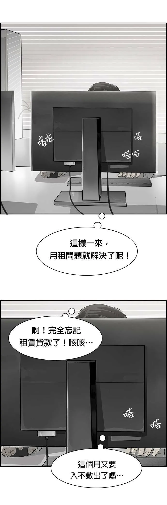 第23话 证据 第14页