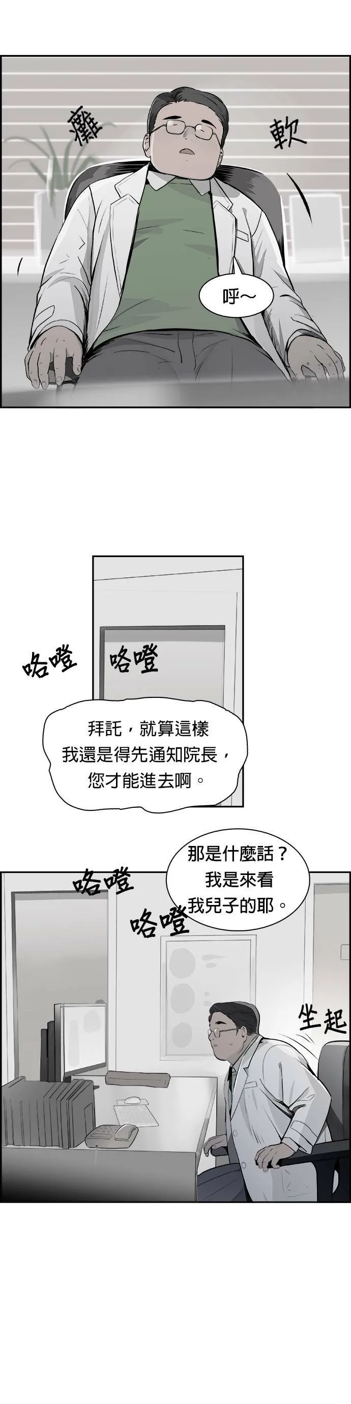 第23话 证据 第15页