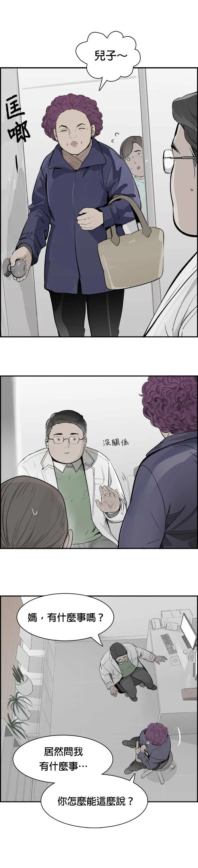 第23话 证据 第16页