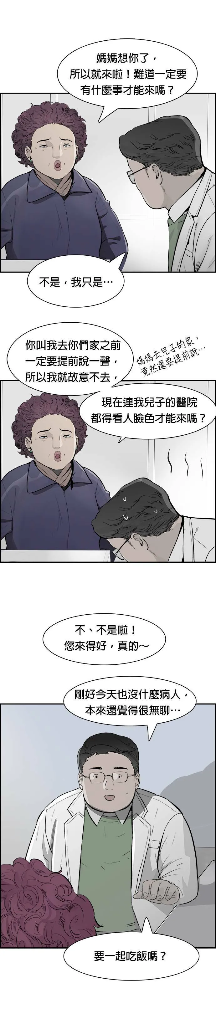 第23话 证据 第17页