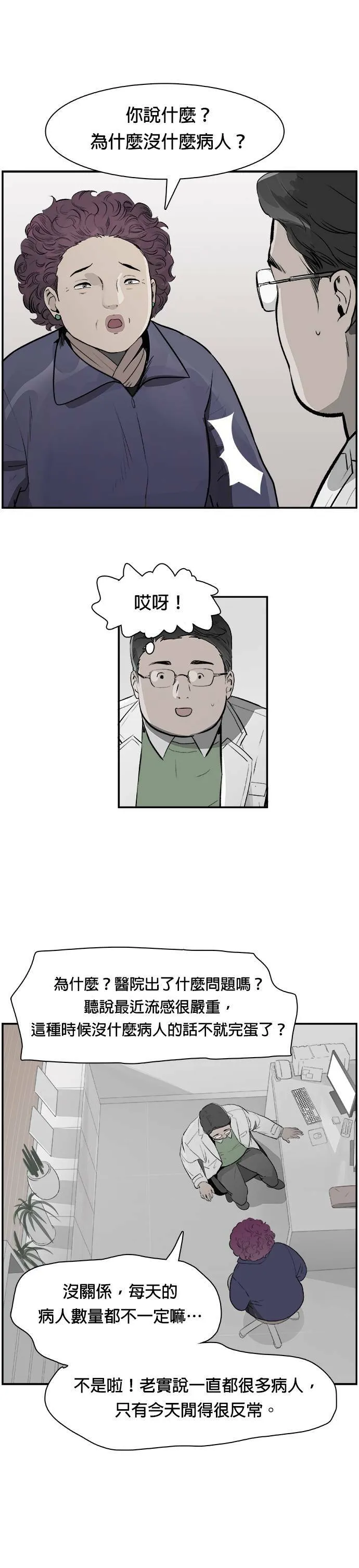 第23话 证据 第18页