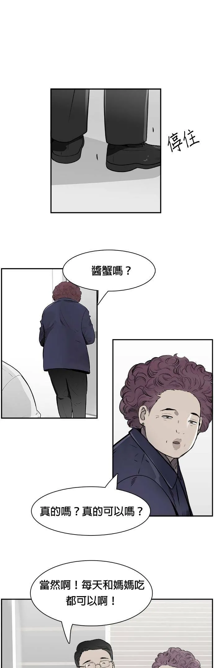 第23话 证据 第22页