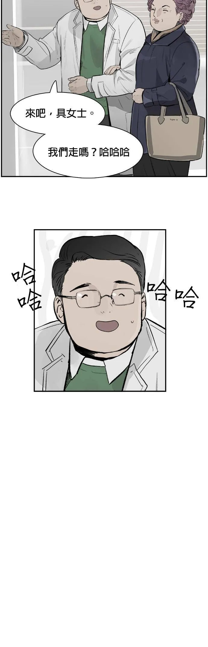 第23话 证据 第23页