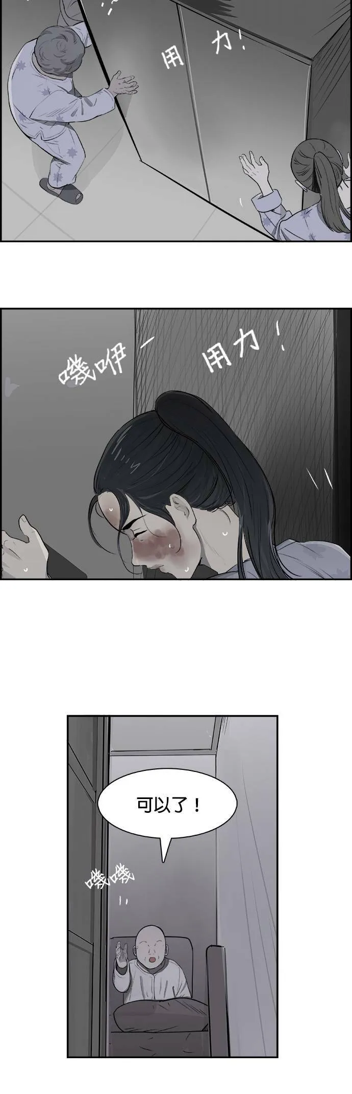 第23话 证据 第25页