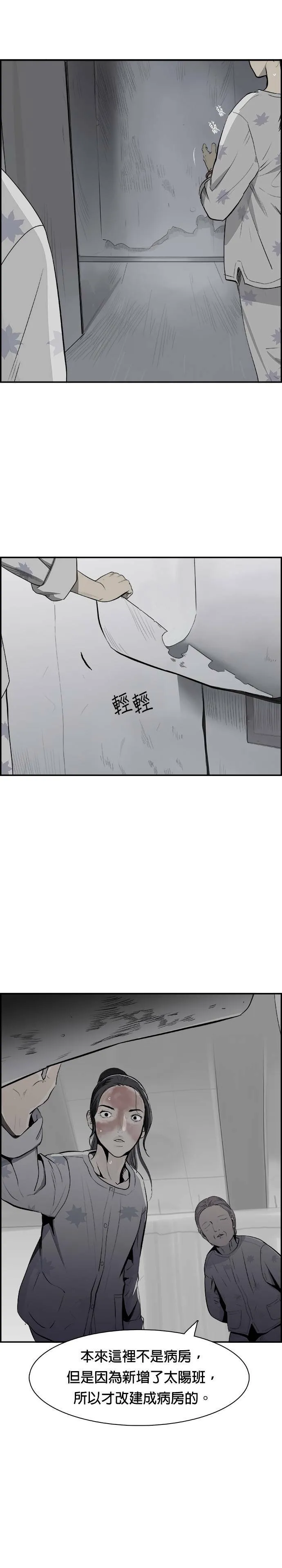 第23话 证据 第26页