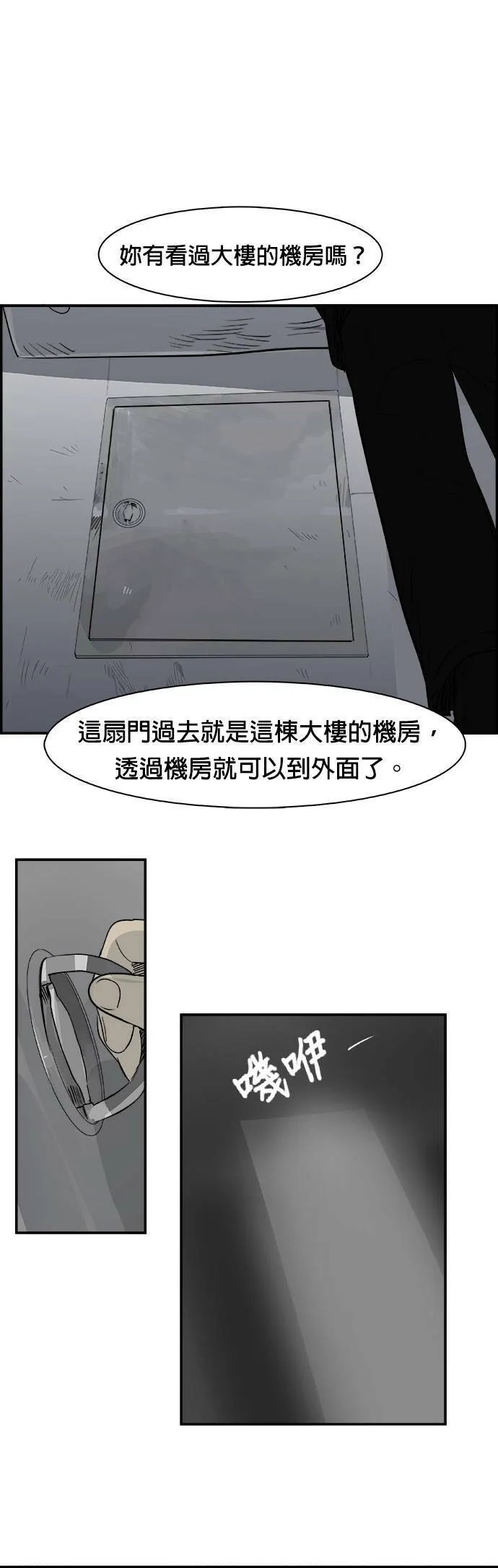 第23话 证据 第27页