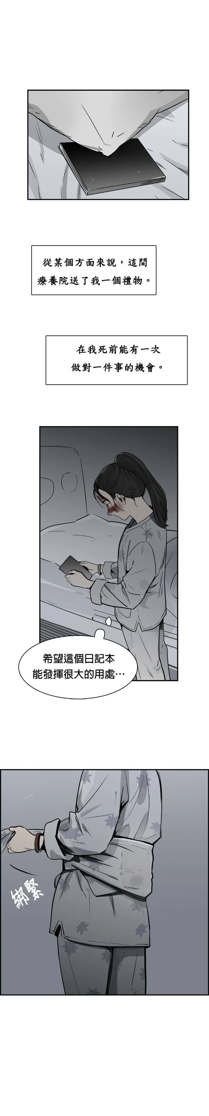 第23话 证据 第29页