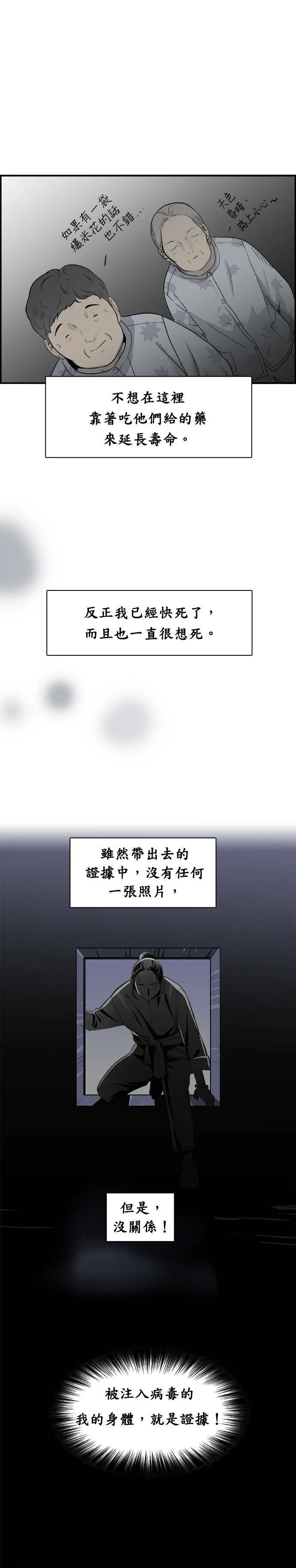第23话 证据 第30页