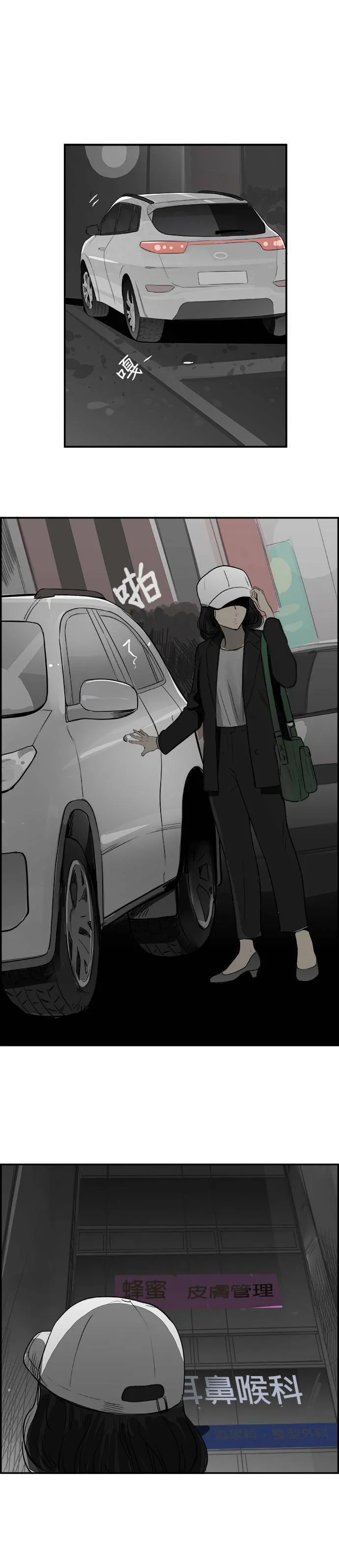 第24话 兔子假面 第2页
