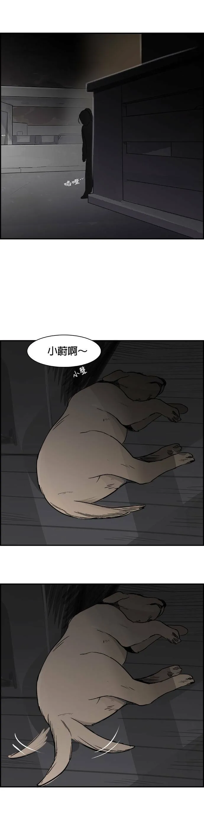 第24话 兔子假面 第14页