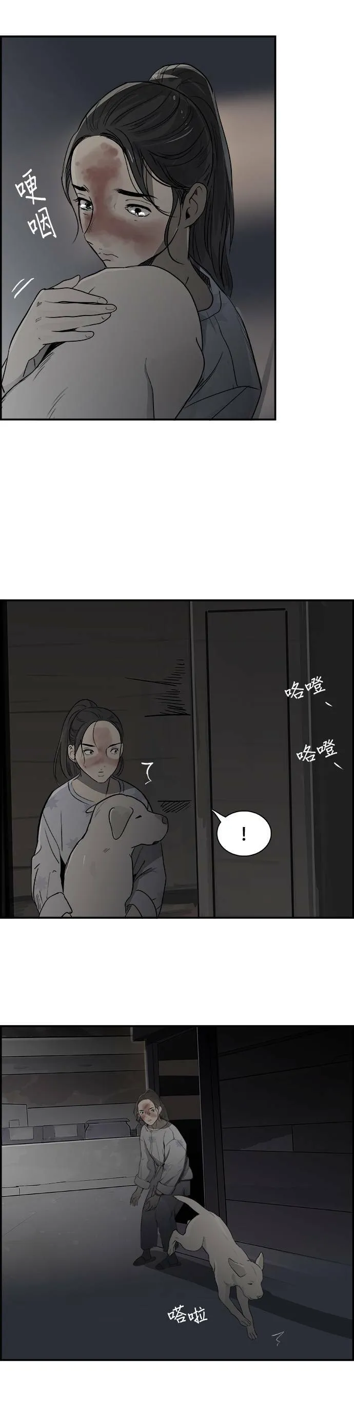 第24话 兔子假面 第17页