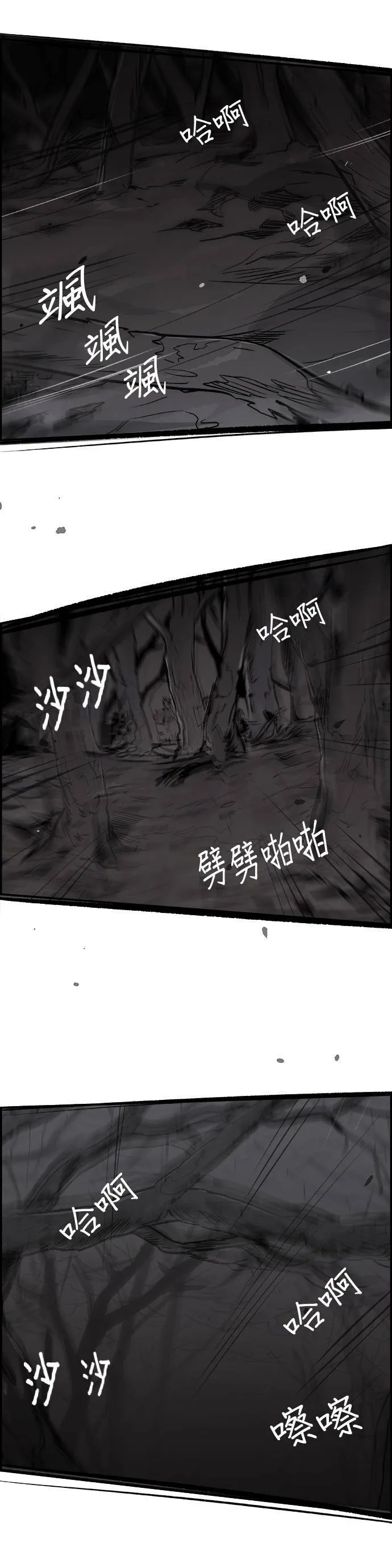 第24话 兔子假面 第20页