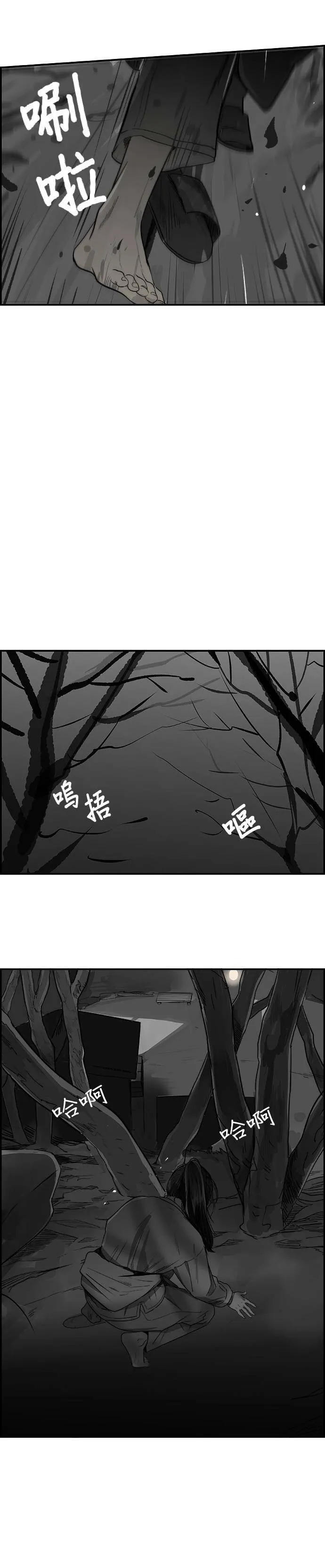 第24话 兔子假面 第21页
