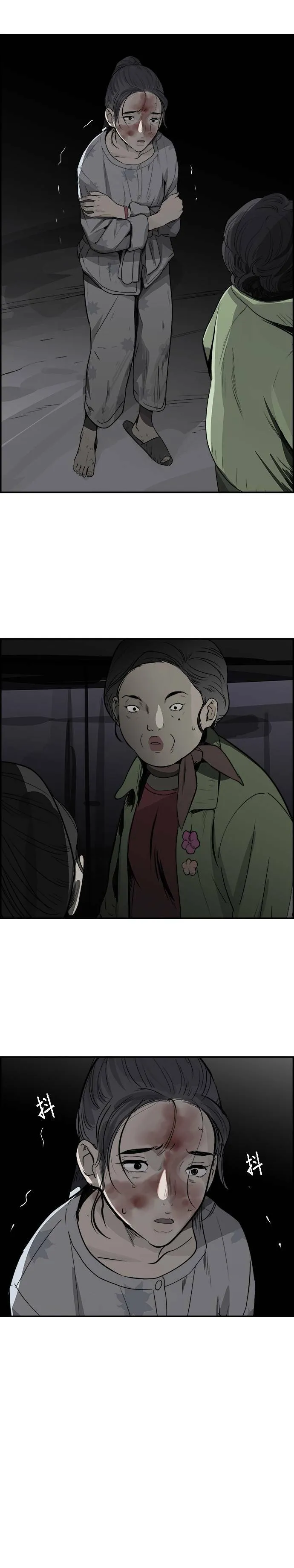 第24话 兔子假面 第25页