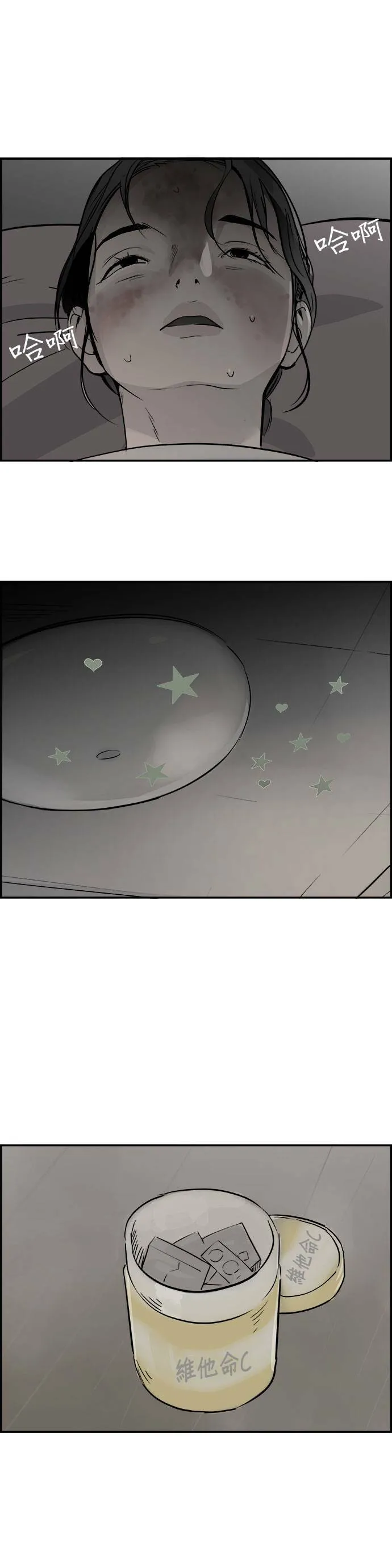 第26话 原子笔 第1页