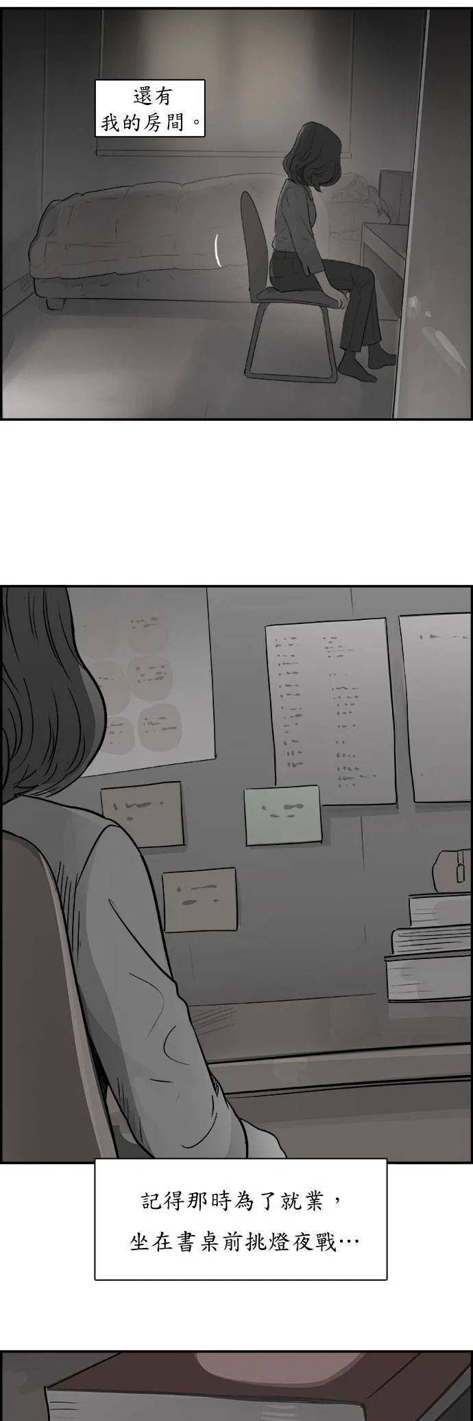第26话 原子笔 第5页