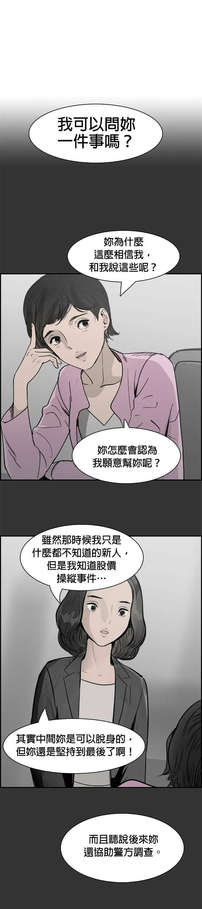 第26话 原子笔 第7页