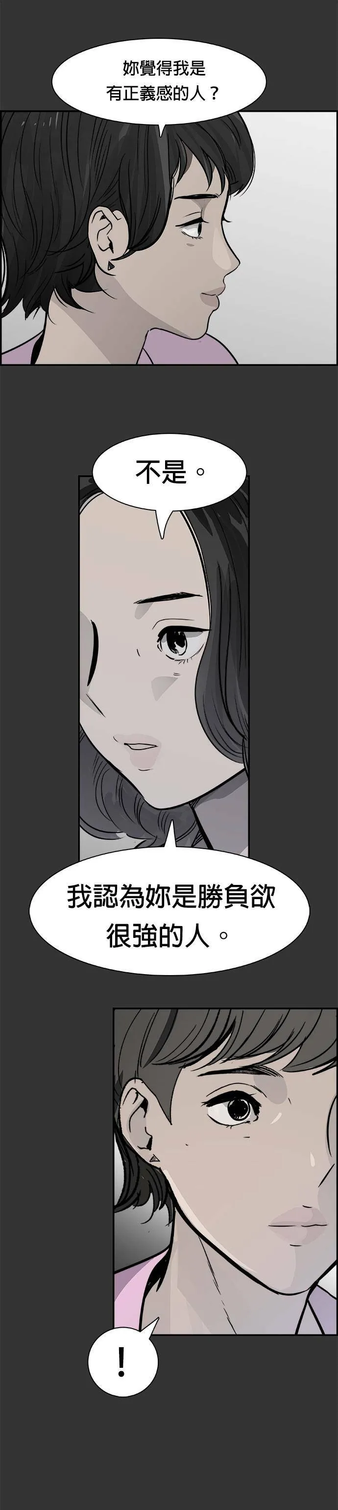 第26话 原子笔 第8页