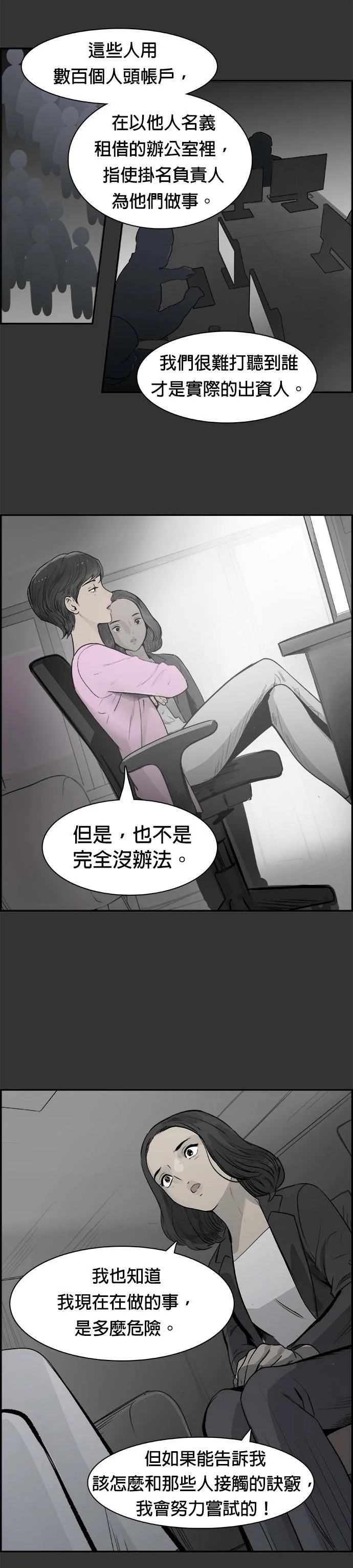 第26话 原子笔 第10页