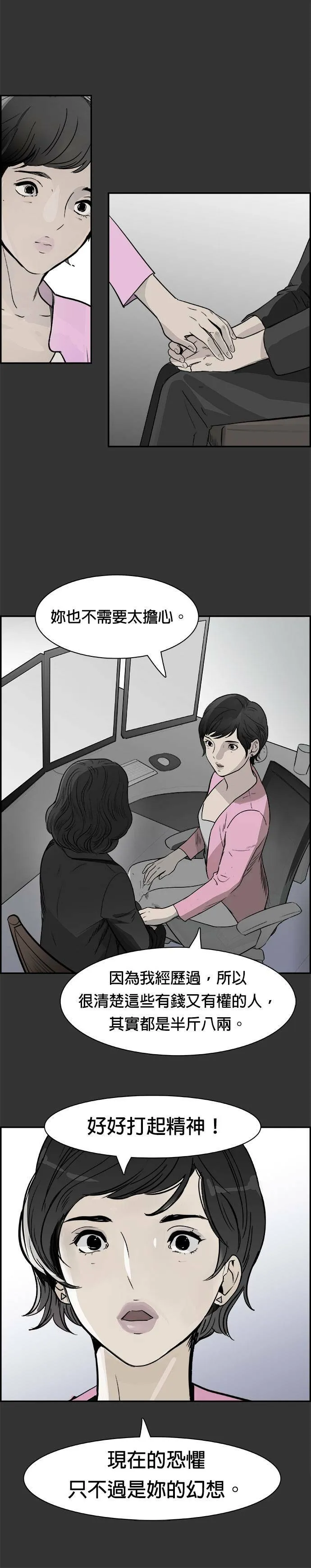 第26话 原子笔 第11页