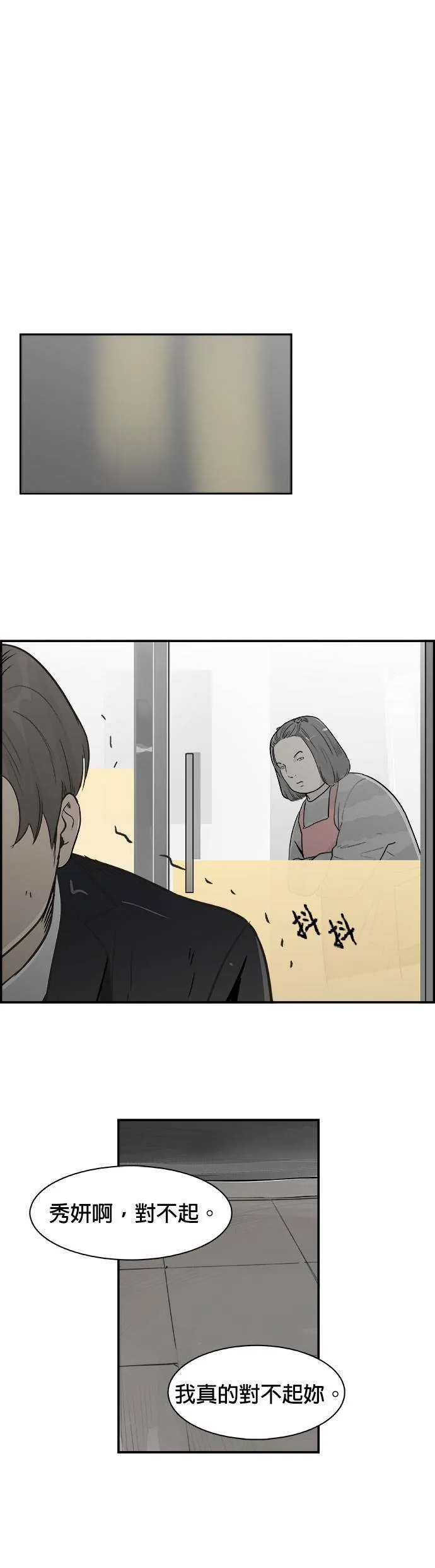 第26话 原子笔 第15页