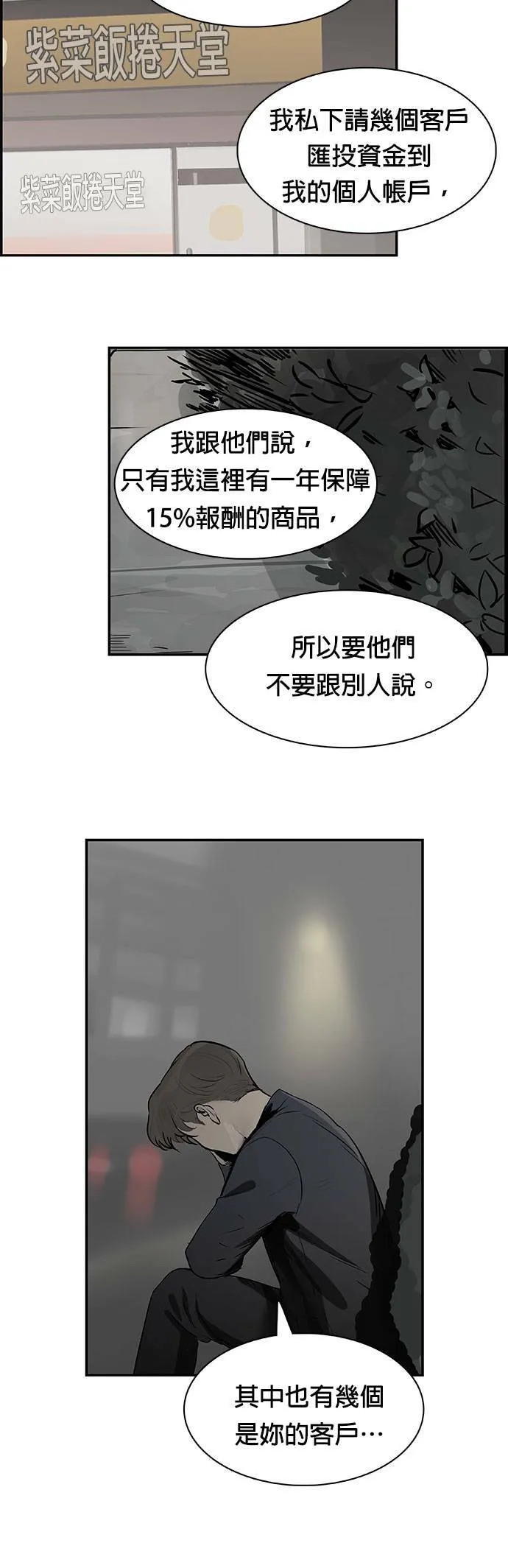 第26话 原子笔 第17页