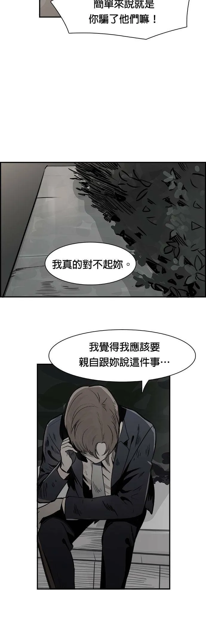 第26话 原子笔 第19页