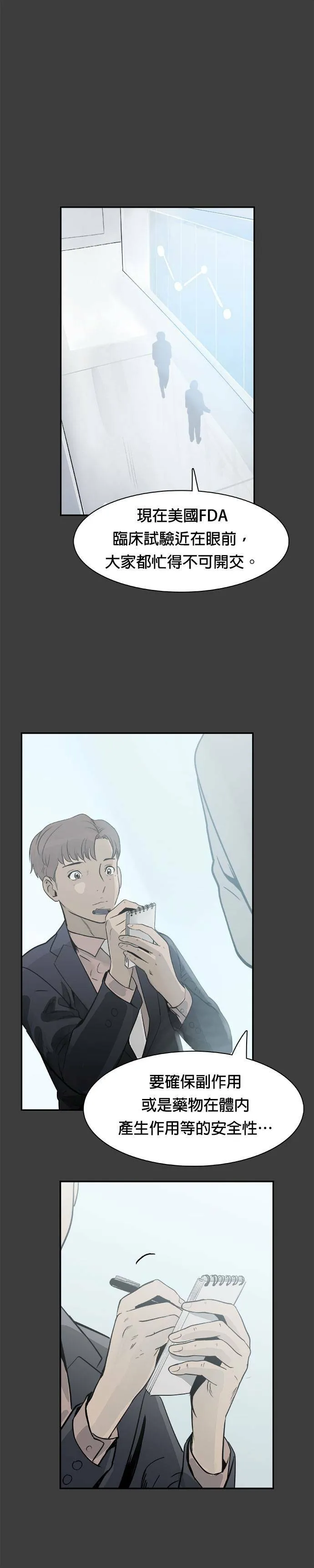 第26话 原子笔 第22页
